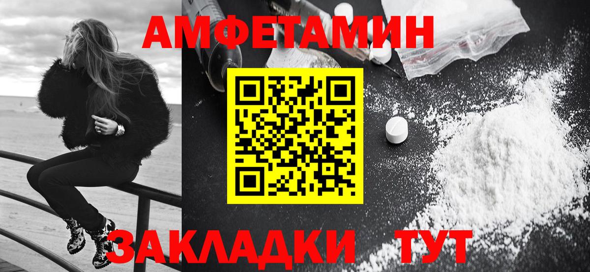 Amphetamine  Amphetamine  Вход с VPN  АМФЕТАМИН 97%  Свободный 