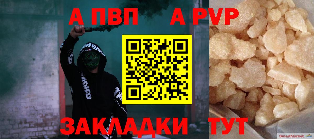 A PVP СК КРИС  Вход с VPN  Свободный  APVP кристаллы  Alfa_PVP СК КРИС 