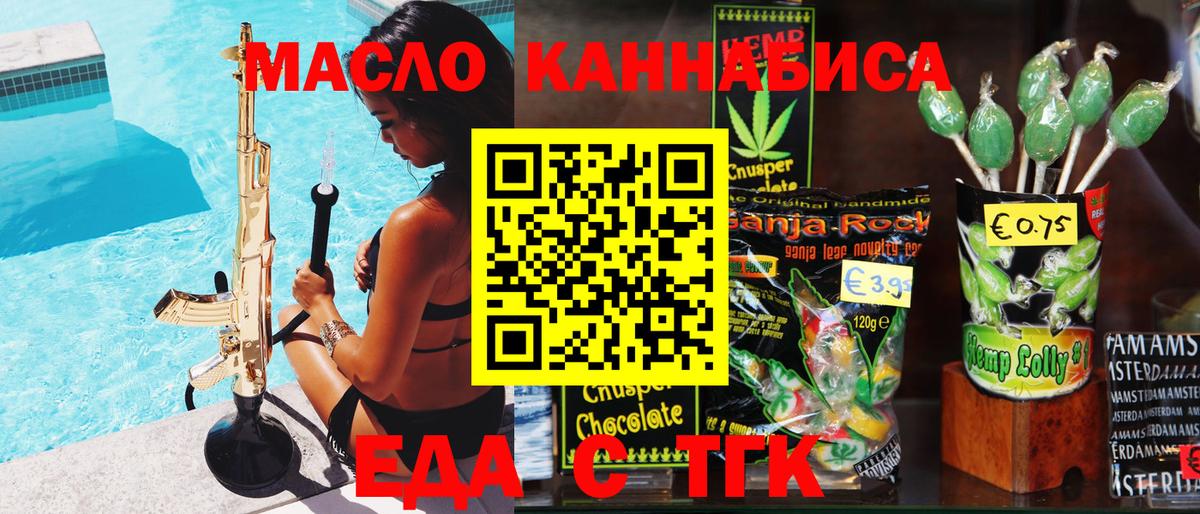 Свободный  Еда ТГК марихуана  Вход с VPN 