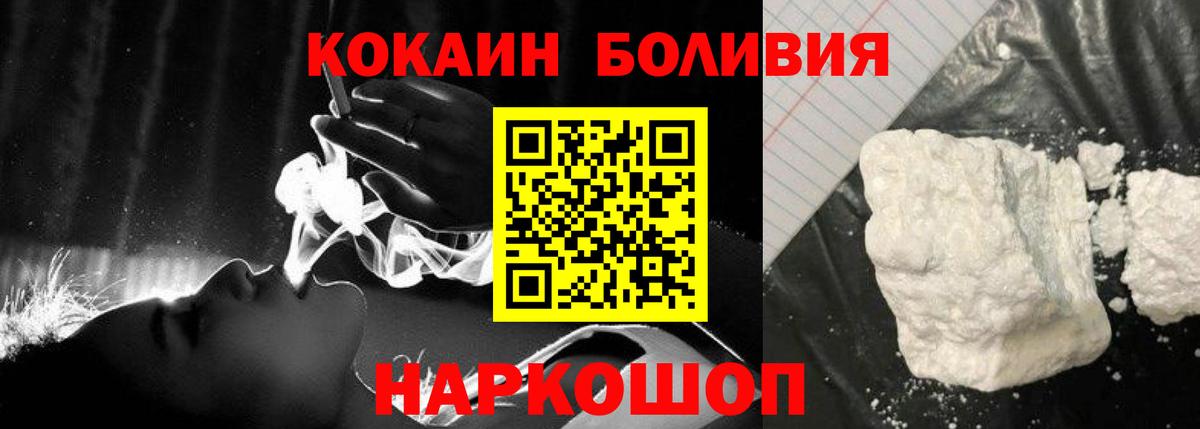 Cocaine Боливия Свободный