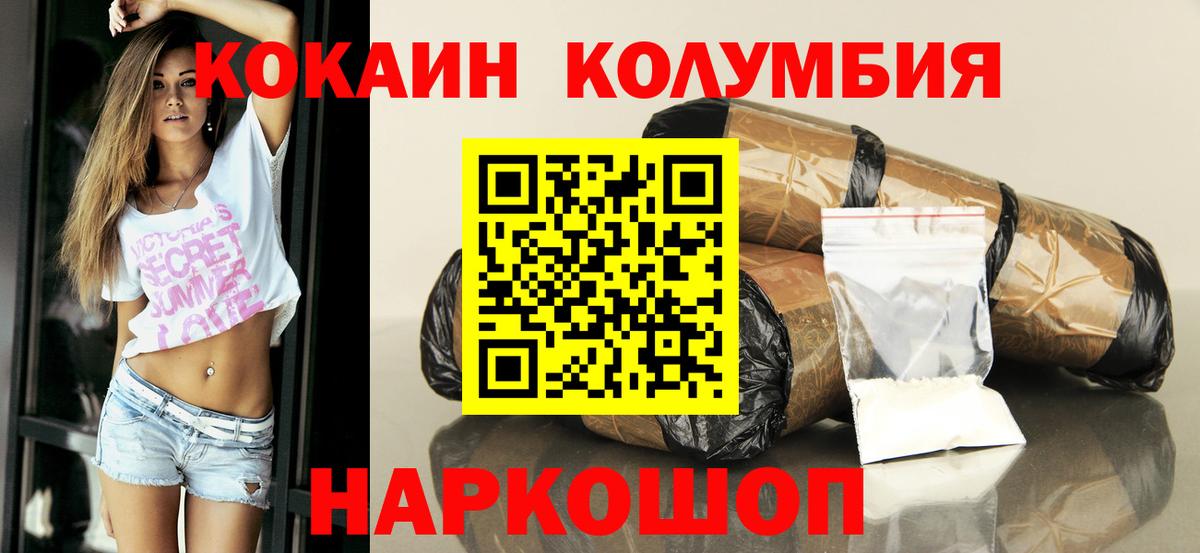 КОКАИН FishScale  КОКАИН Перу  КОКАИН  Свободный  Вход с VPN 