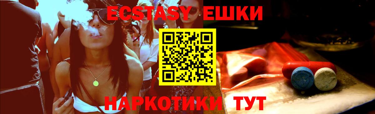 Ecstasy  Вход с VPN  Свободный  Экстази 280 MDMA  ЭКСТАЗИ бентли 