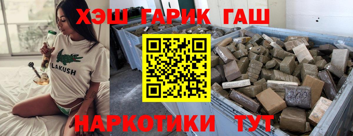 ГАШ Cannabis  Вход с VPN  Свободный  Гашиш убойный 