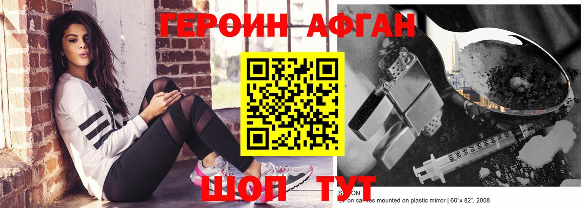 Героин Heroin Свободный