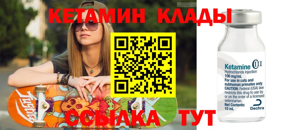Кетамин VHQ Свободный
