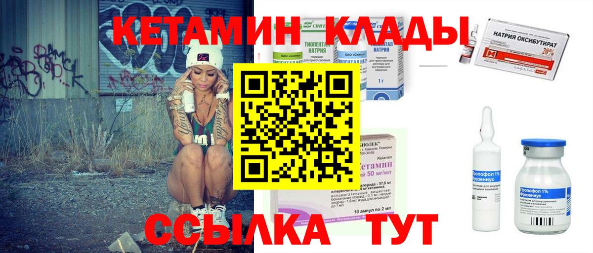 Свободный  КЕТАМИН ketamine  Вход с VPN 