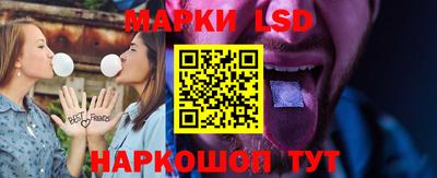 марки lsd Аша
