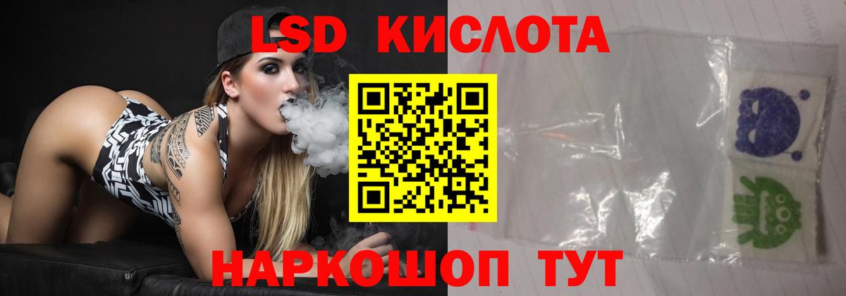 Лсд 25 экстази  ЛСД экстази ecstasy  Вход с VPN  Свободный 
