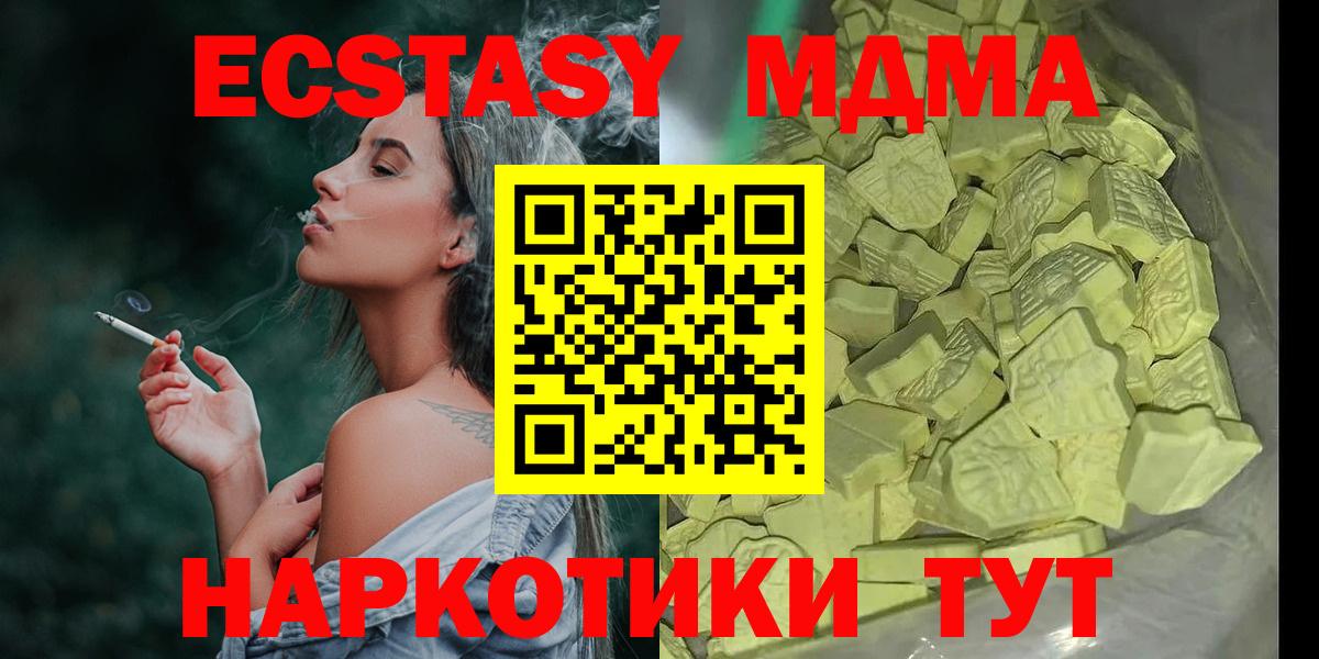 МДМА crystal  Вход с VPN  Свободный  МДМА кристаллы 