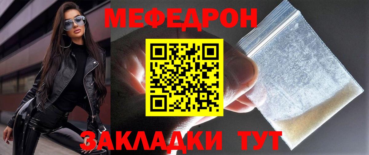 Меф мука Свободный