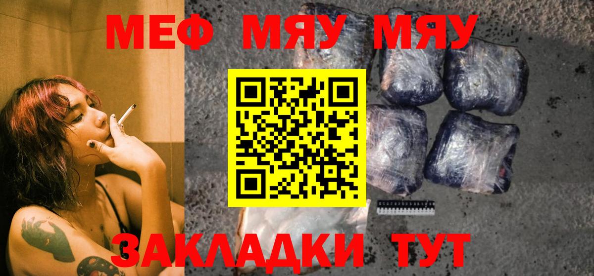 МЕГА ТОР  Вход с VPN  Мефедрон  Мефедрон  Свободный  МЕФ mephedrone 