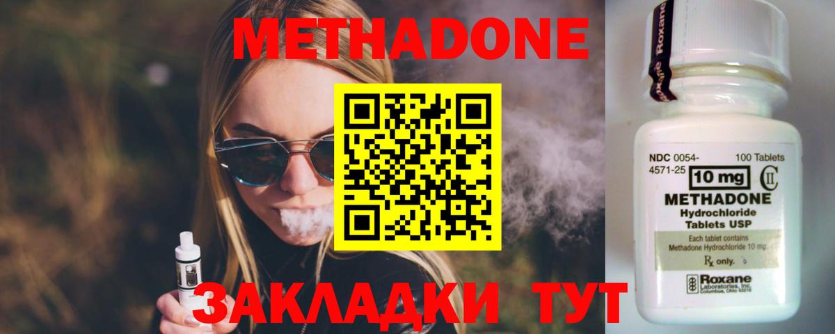 МЕТАДОН белоснежный  МЕТАДОН VHQ  Свободный  Вход с VPN 