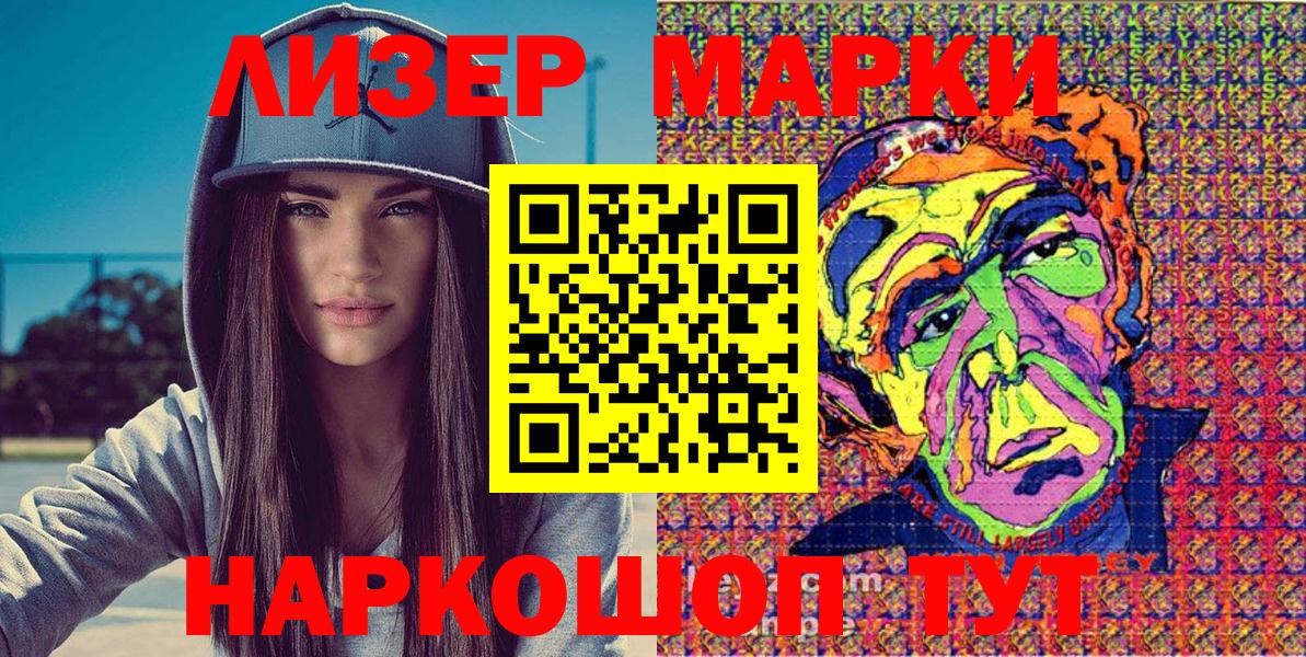 Марки 25I-NBOMe  Вход с VPN  Марки 25I-NBOMe 1,5мг  Свободный  Марки 25I-NBOMe 1,5мг 