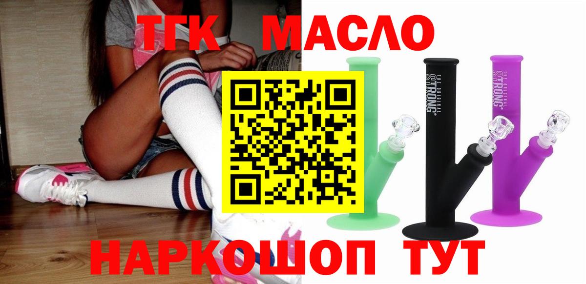 ТГК вейп с тгк  Вход с VPN  Свободный  ТГК Wax 
