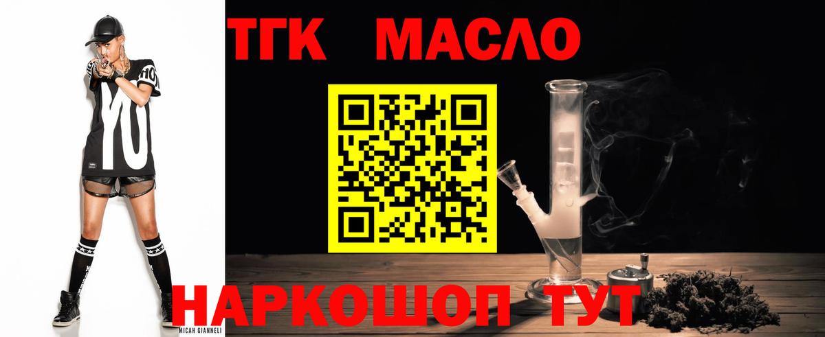 ТГК Wax Свободный